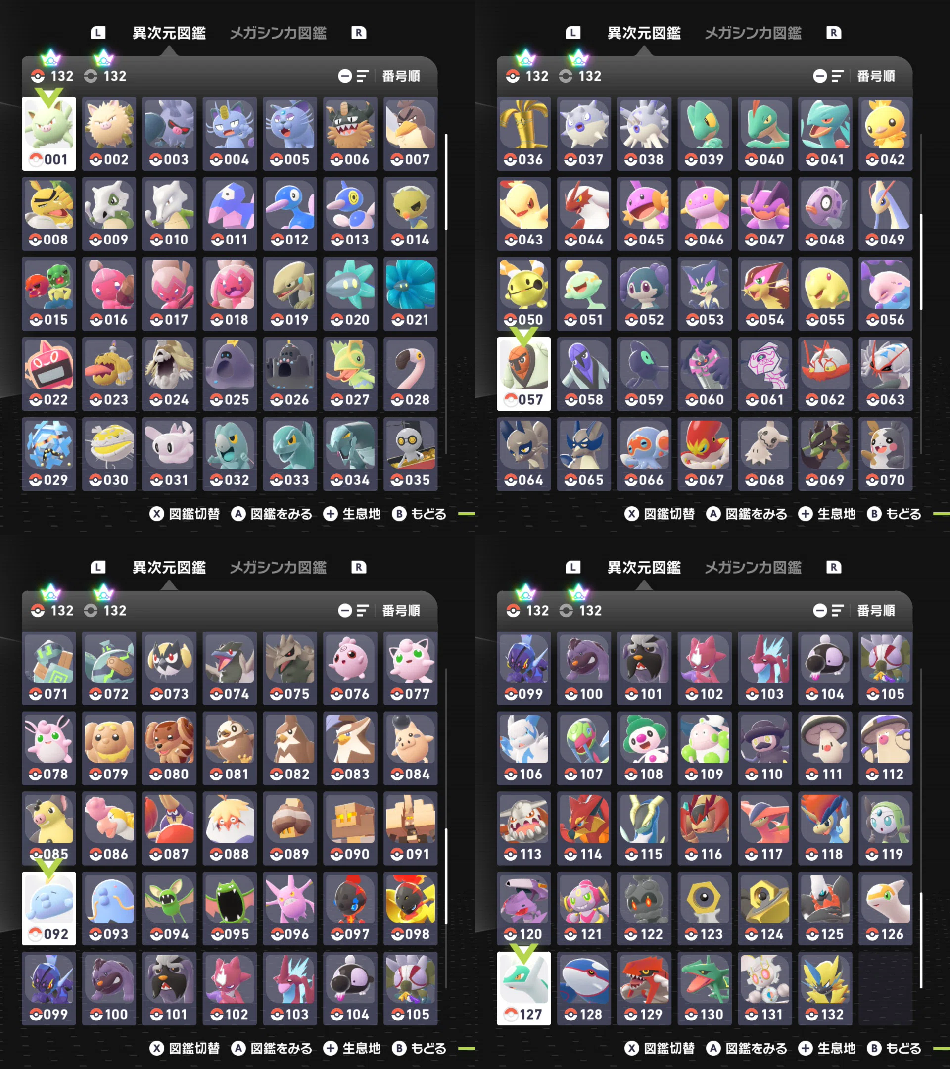 ポケモンZA】色違いミアレ図鑑完成しました｜ぶちこ