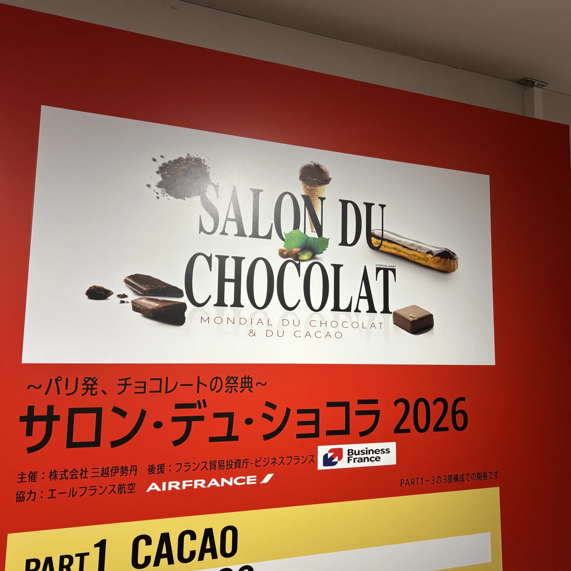 サロン・デュ・ショコラ2026で気づいた、チョコレートがもたらして 