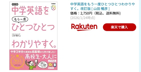 勉強が全く出来ない中高生や大人がちょっと英語の勉強のとっかかりに