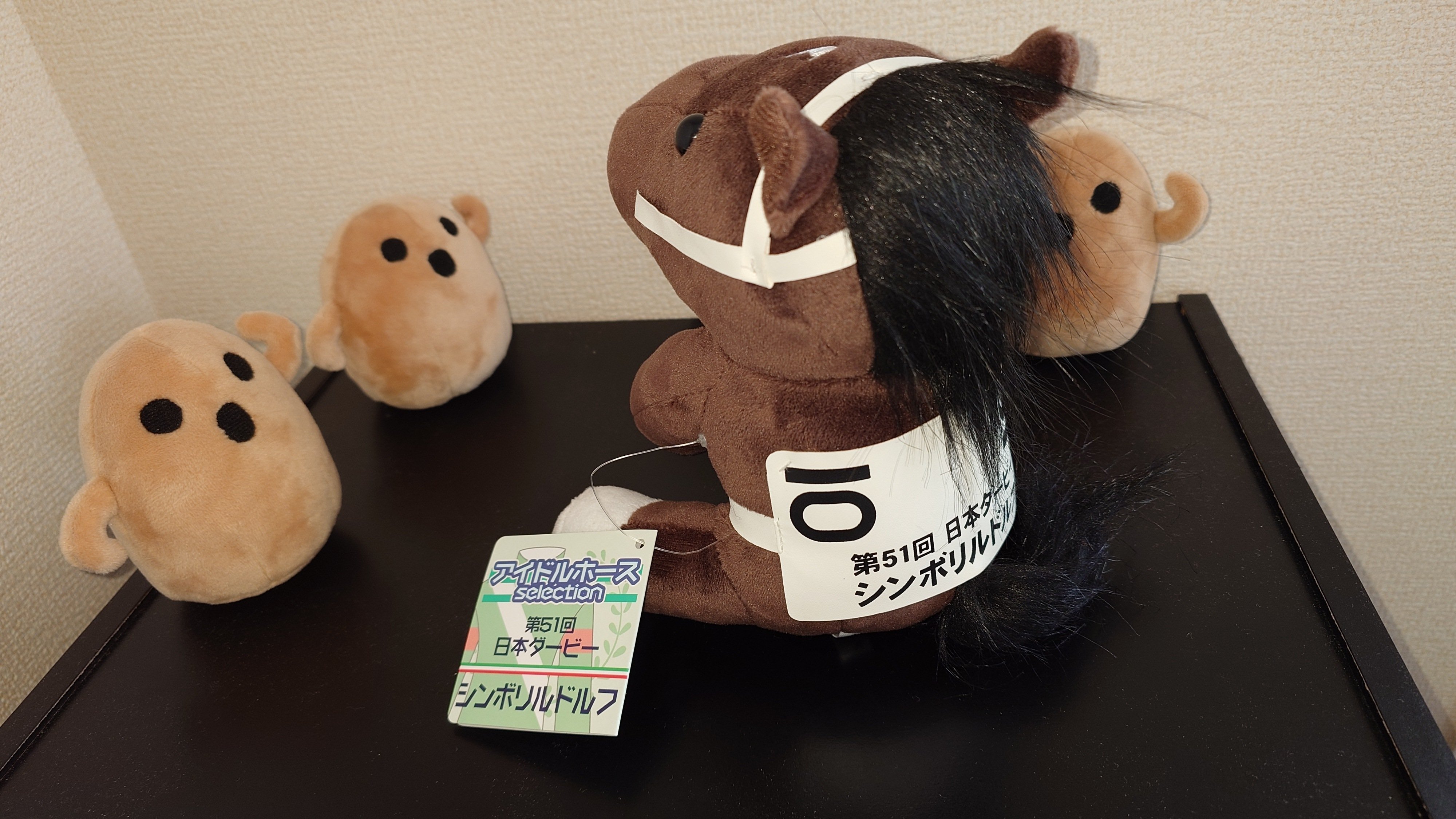 アイドルホースぬいぐるみ 旧世代｜デカル(ΦωΦ＊)のアイドルホース