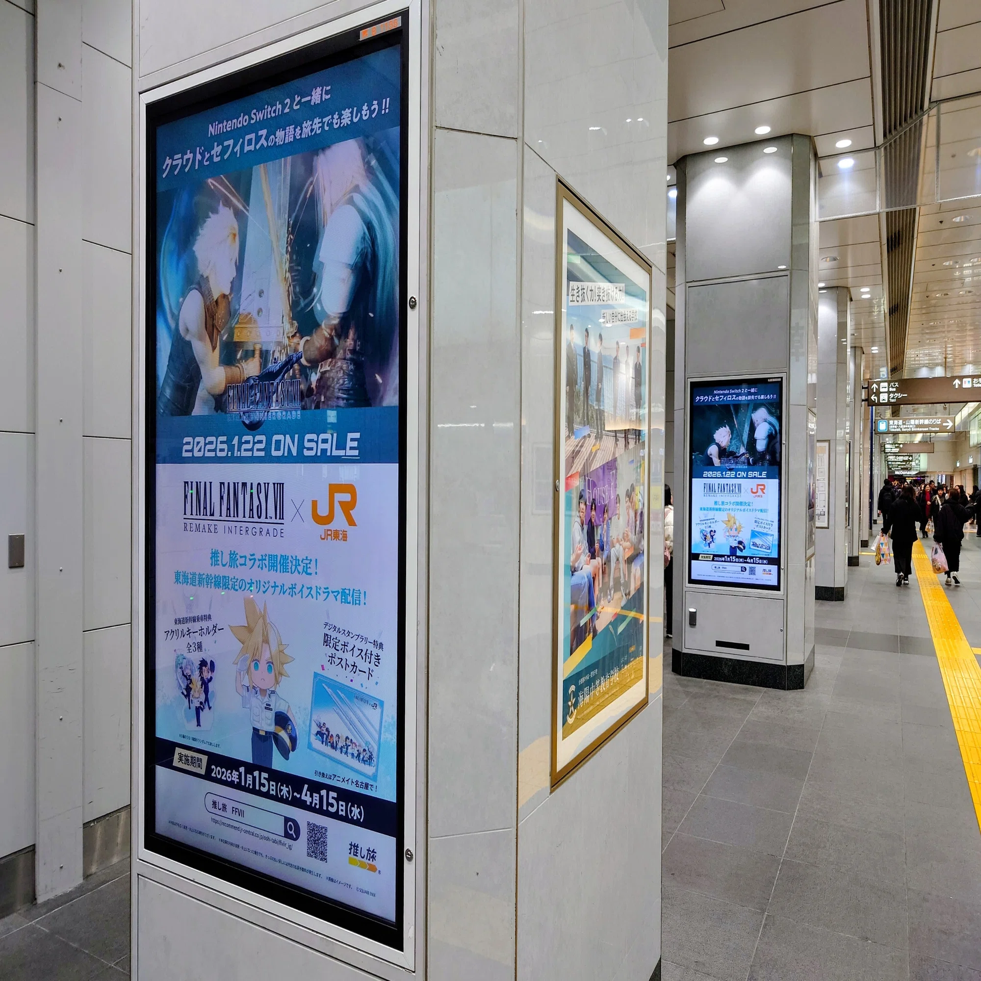 2026.02.07 FINAL FANTASY VII✕JR東海 in 名古屋｜SHAR