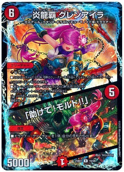 アドバンス】Dream型シータドラグナー解説｜ぶらっきー
