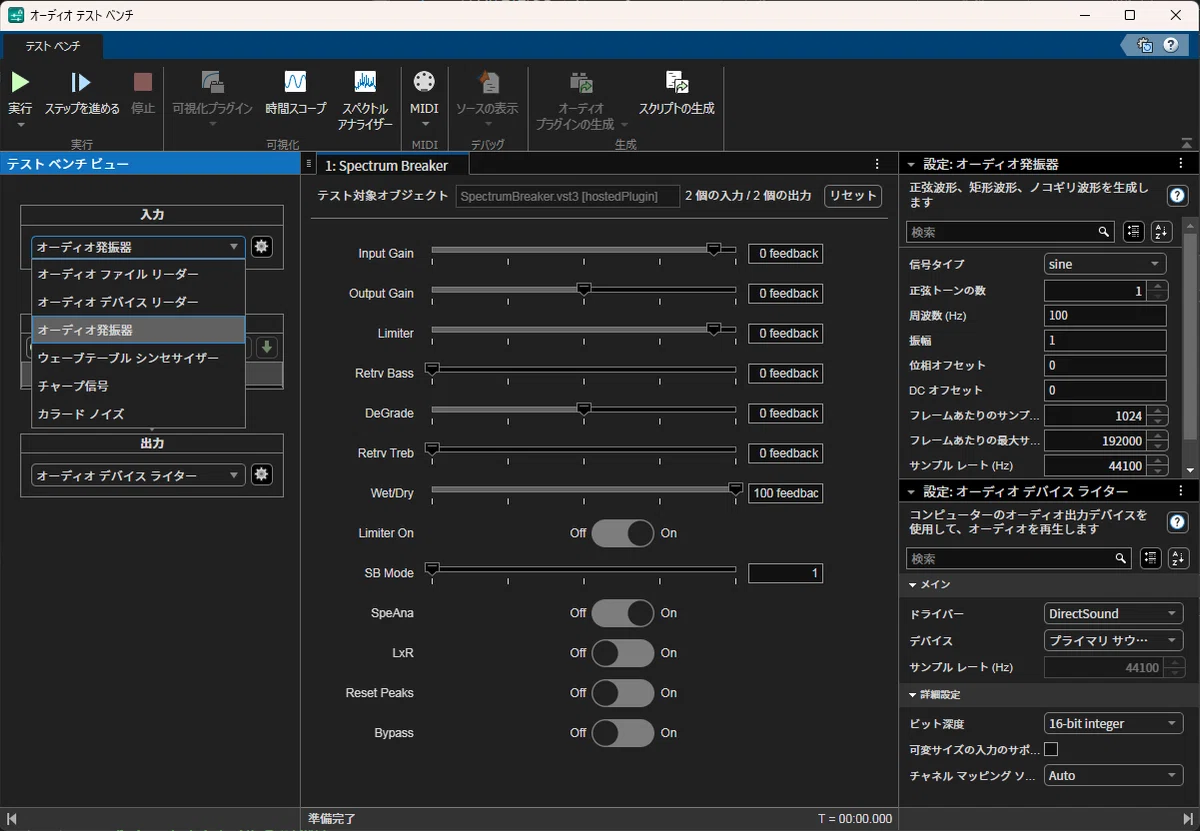 Host External Audio Plugins ～ MATLAB で市販・自作 VST / AU プラグインを利用する｜leftbank