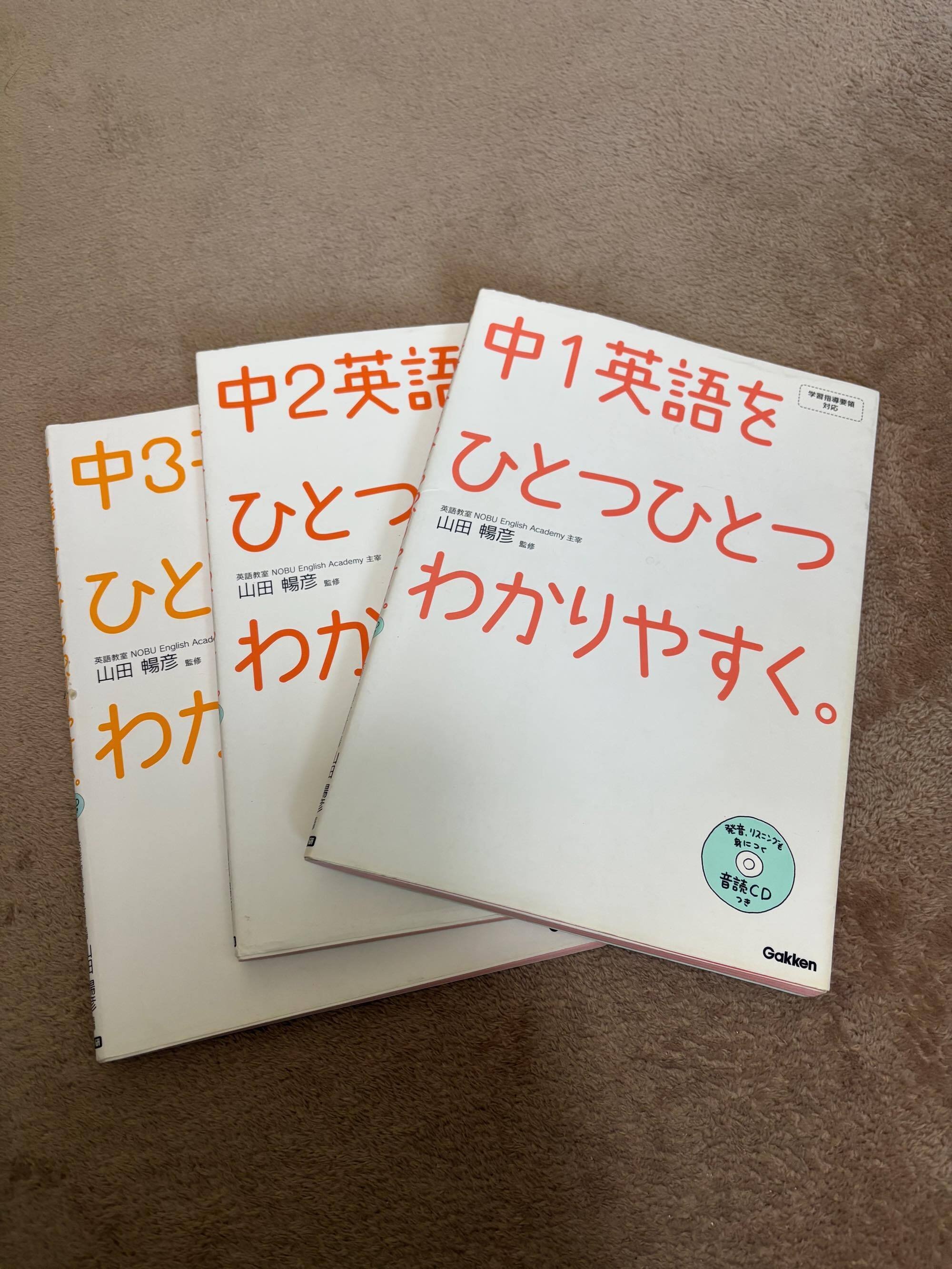 勉強が全く出来ない中高生や大人がちょっと英語の勉強のとっかかりに