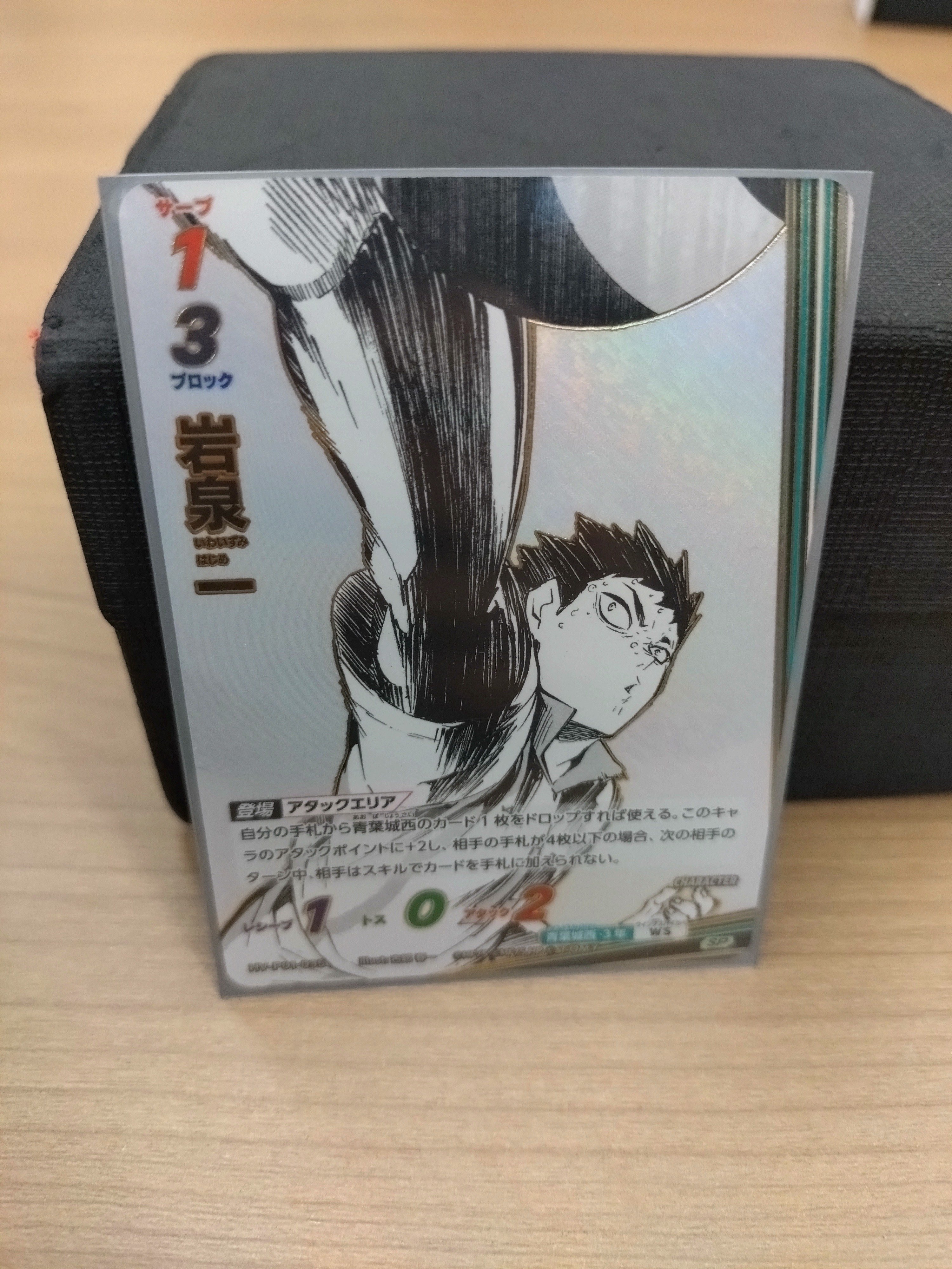 2026/1/24【ハイキュー!!バボカ!!BREAK】ぐるぐる開封会&対戦交流会