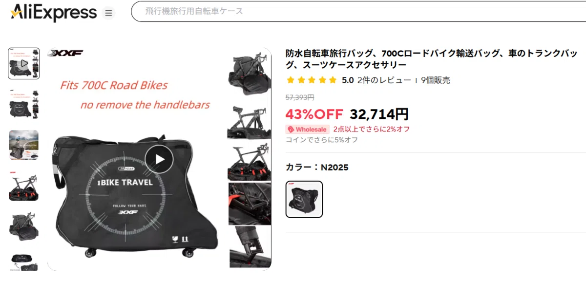 レビュー】梱包テク有り！アリエクの飛行機輪行バックを使ってみた