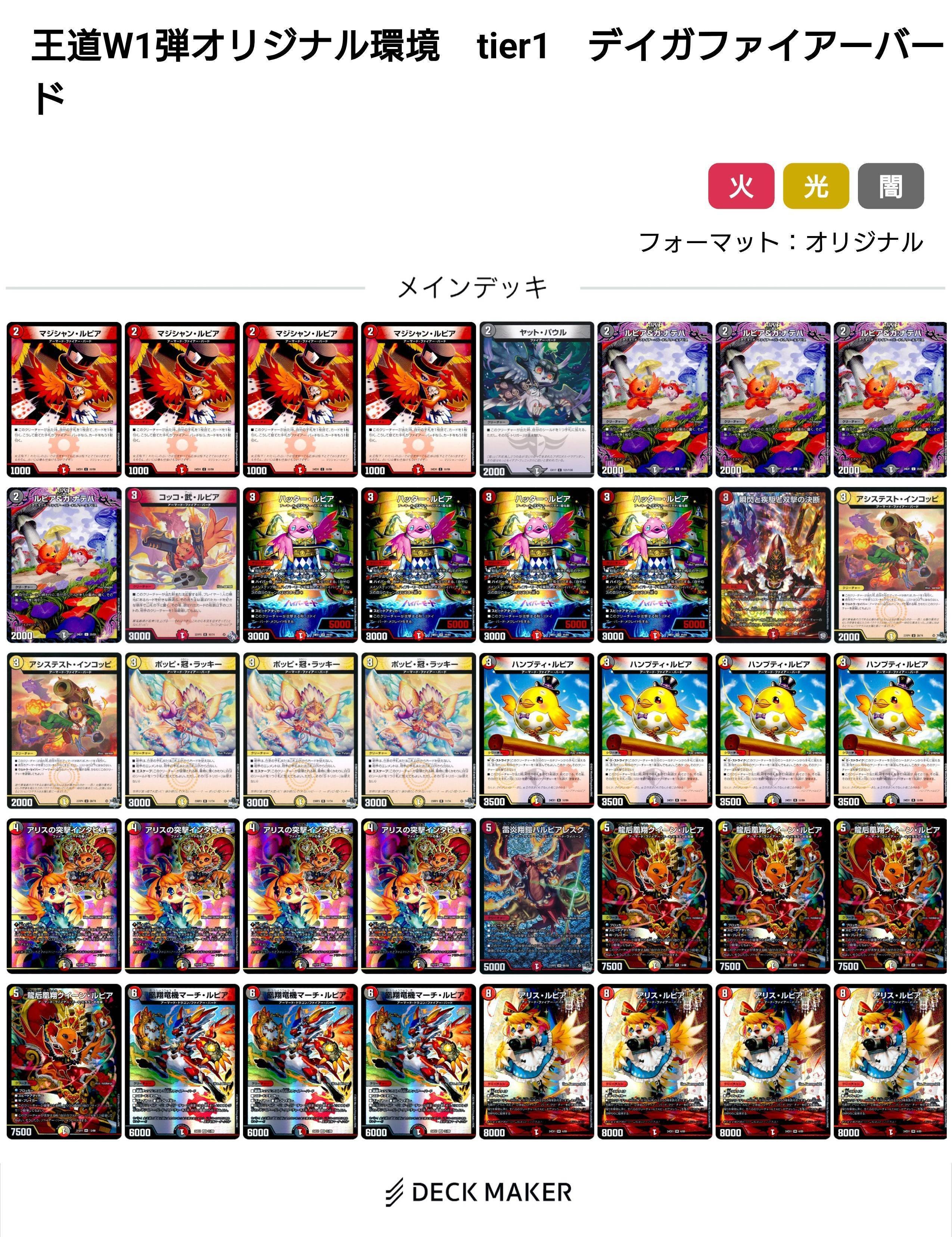 王道W環境デッキまとめ【デュエマ歴代環境㉕】｜れもん