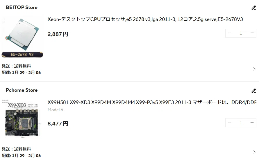 最強のDDR3マシンを作る(準備編)｜ねりうに