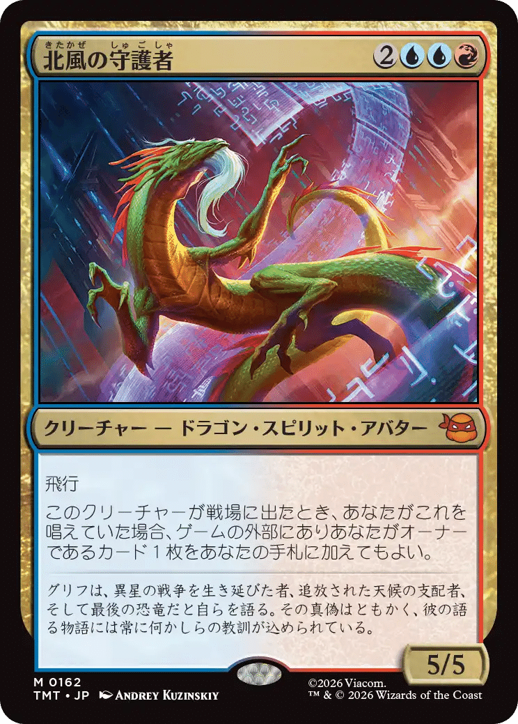 TMT】神話レアのドラゴン｜Zirilan