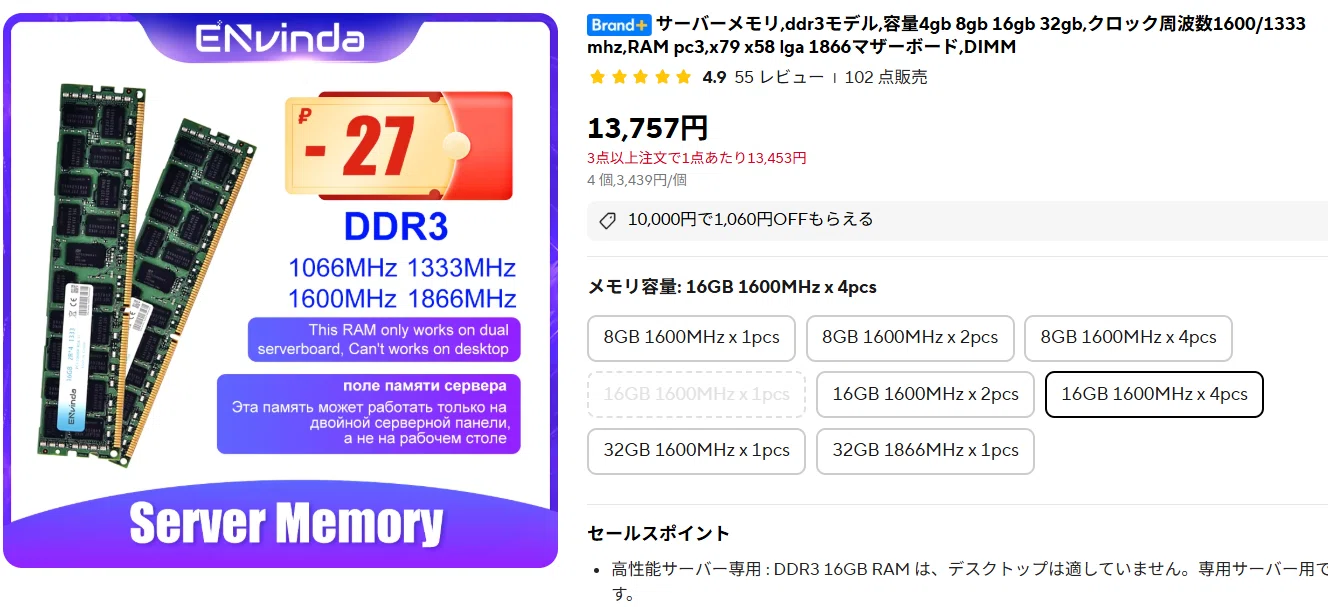 最強のDDR3マシンを作る(準備編)｜ねりうに
