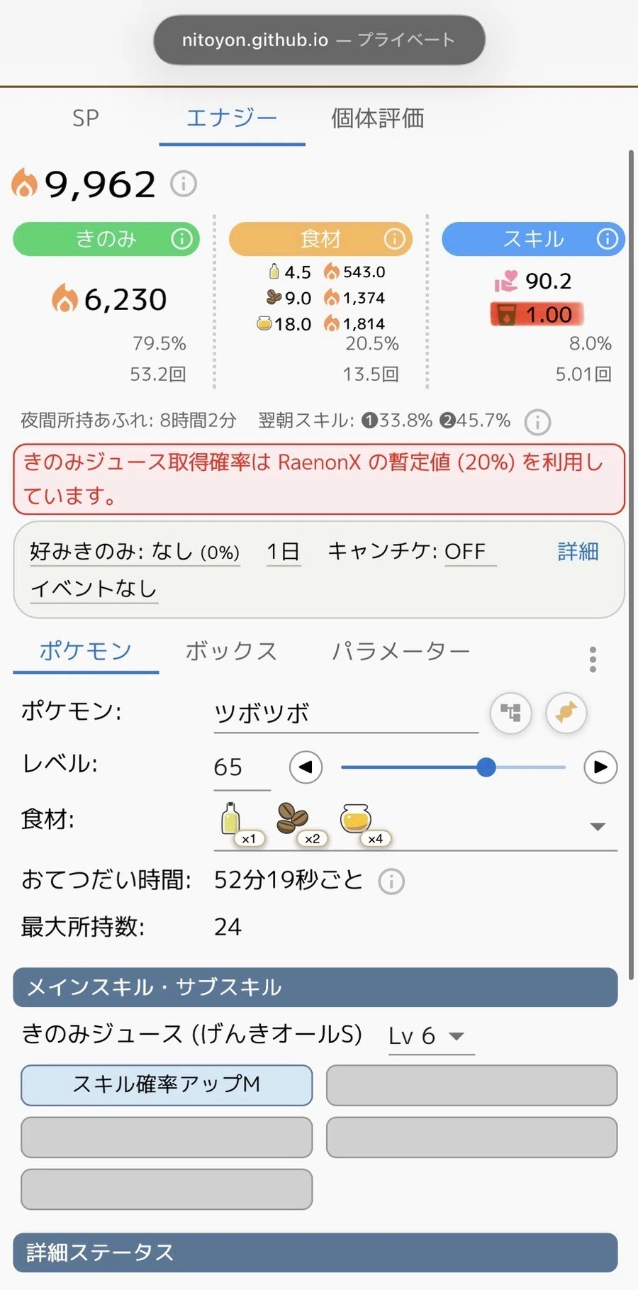 [Pokémon Sleep] On the Selection Criteria for Shuckle - Examining from ...