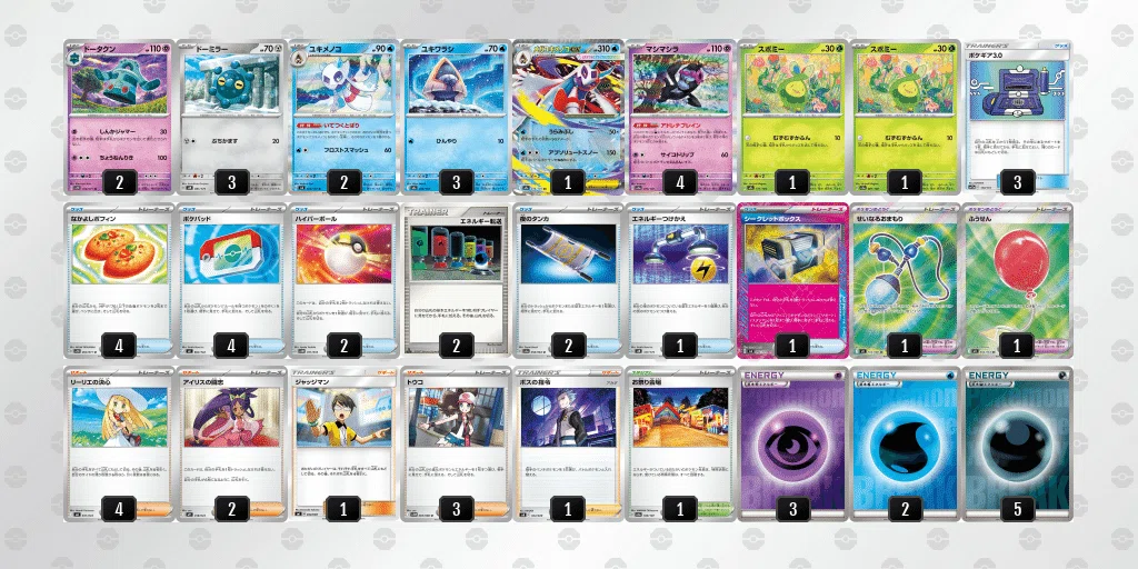 [New Regulation Environment: 2 Players Placed in City League] Froslass ...