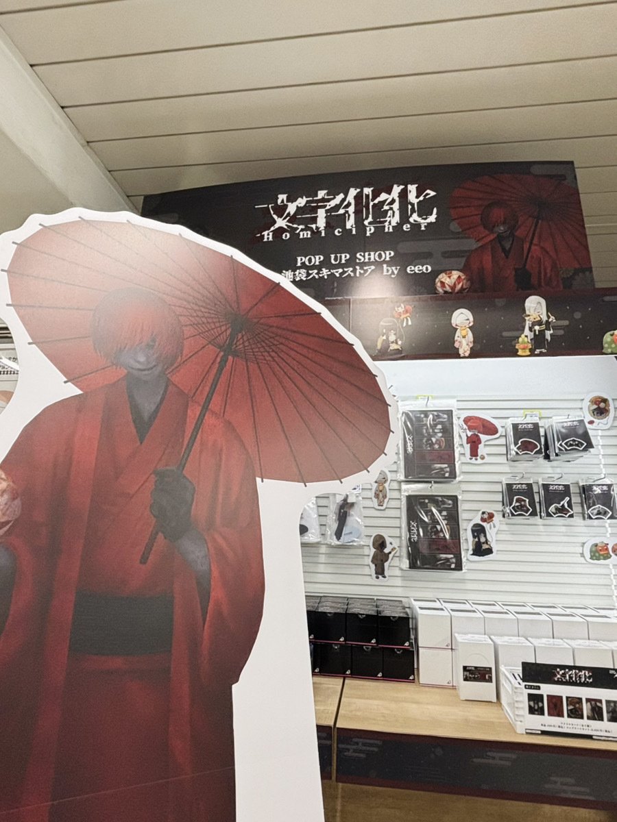 文字化化/Homicipher 』正月ポップアップショップ店舗写真まとめ|八名