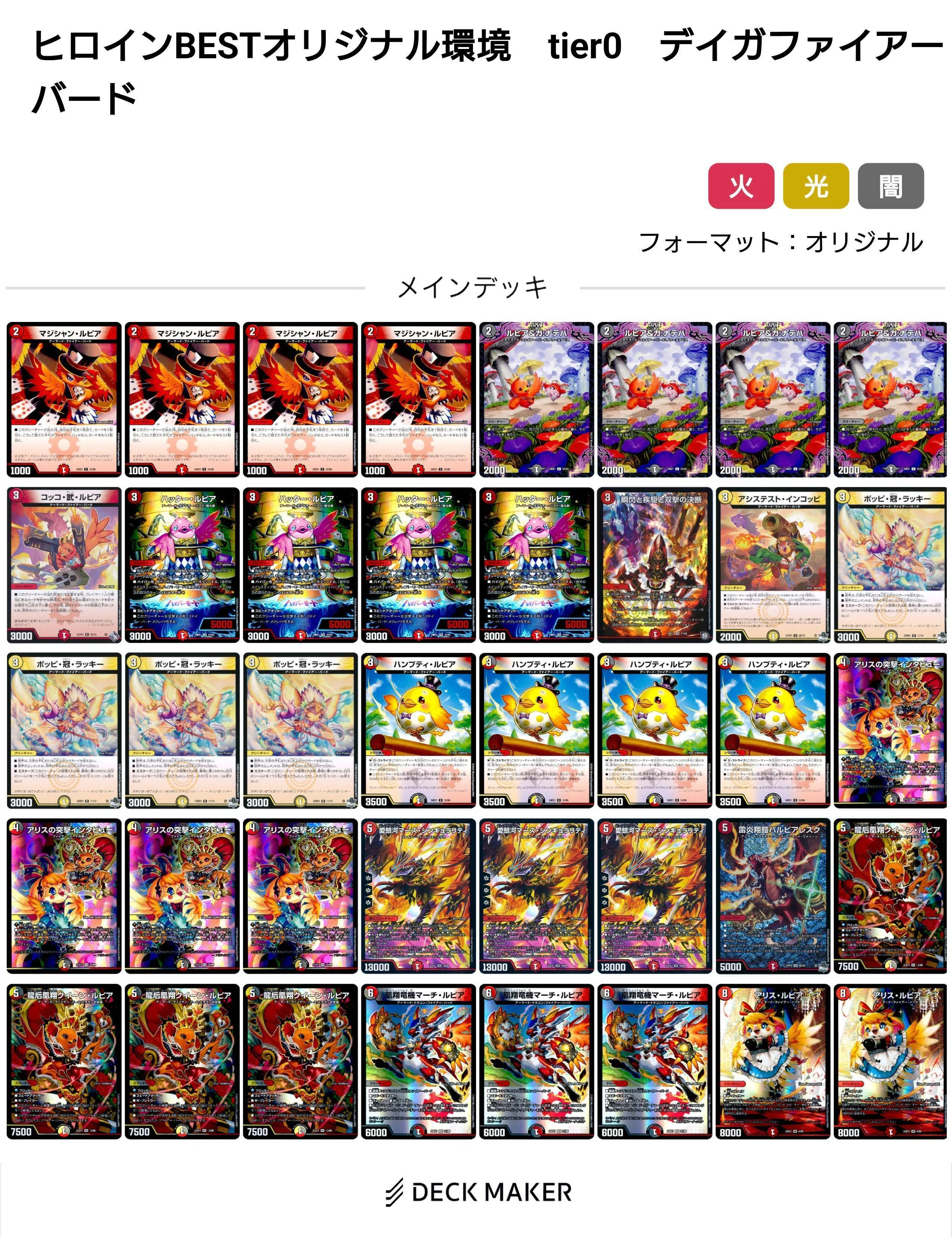 王道W環境デッキまとめ【デュエマ歴代環境㉕】｜れもん
