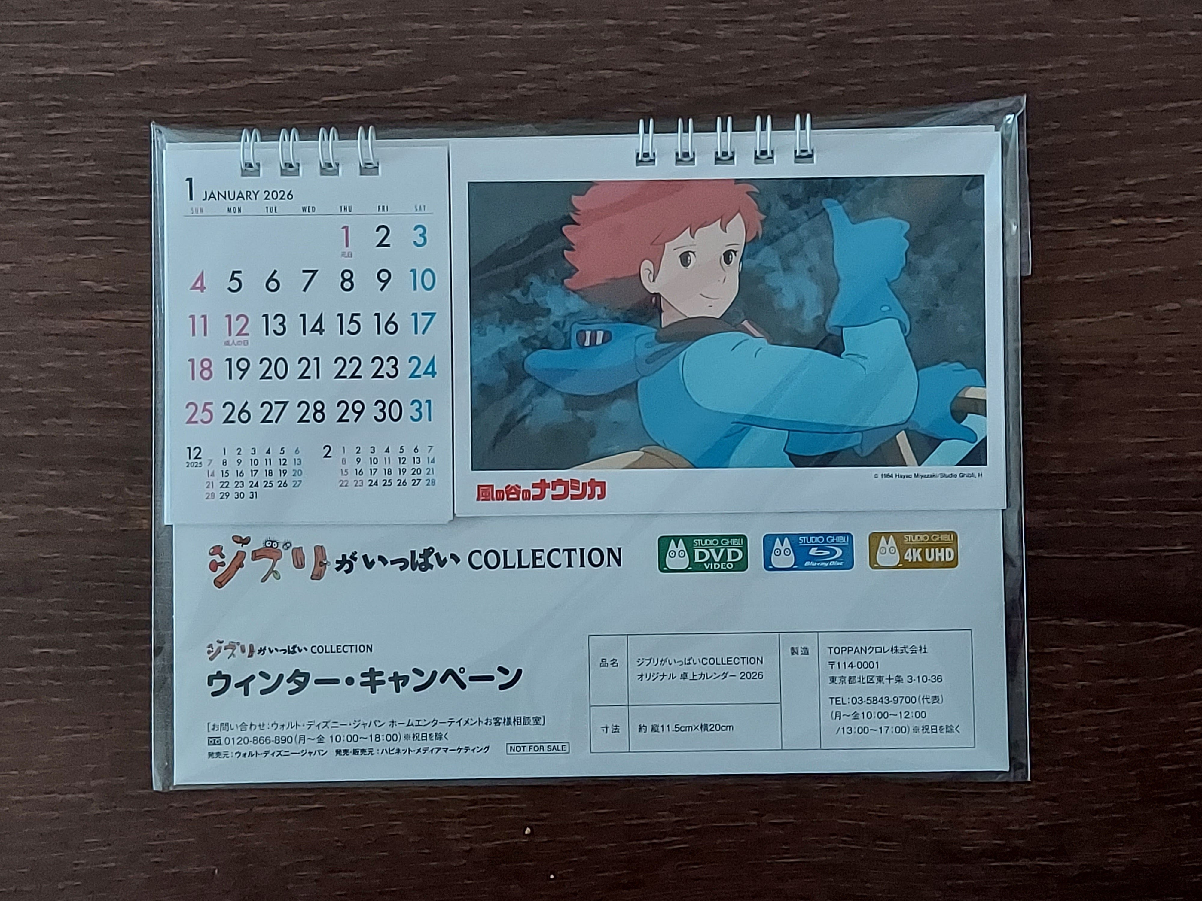 映画『風の谷のナウシカ』｜kim_英日翻訳者（字幕・実務・出版）