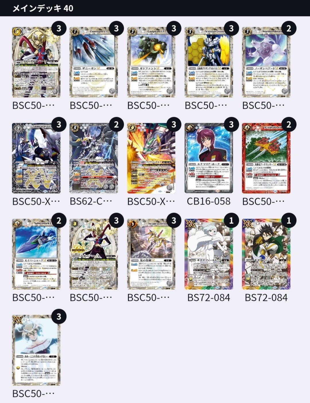 BOR 5-2 18位 アグロバローネ(白神星)｜ジンジャー