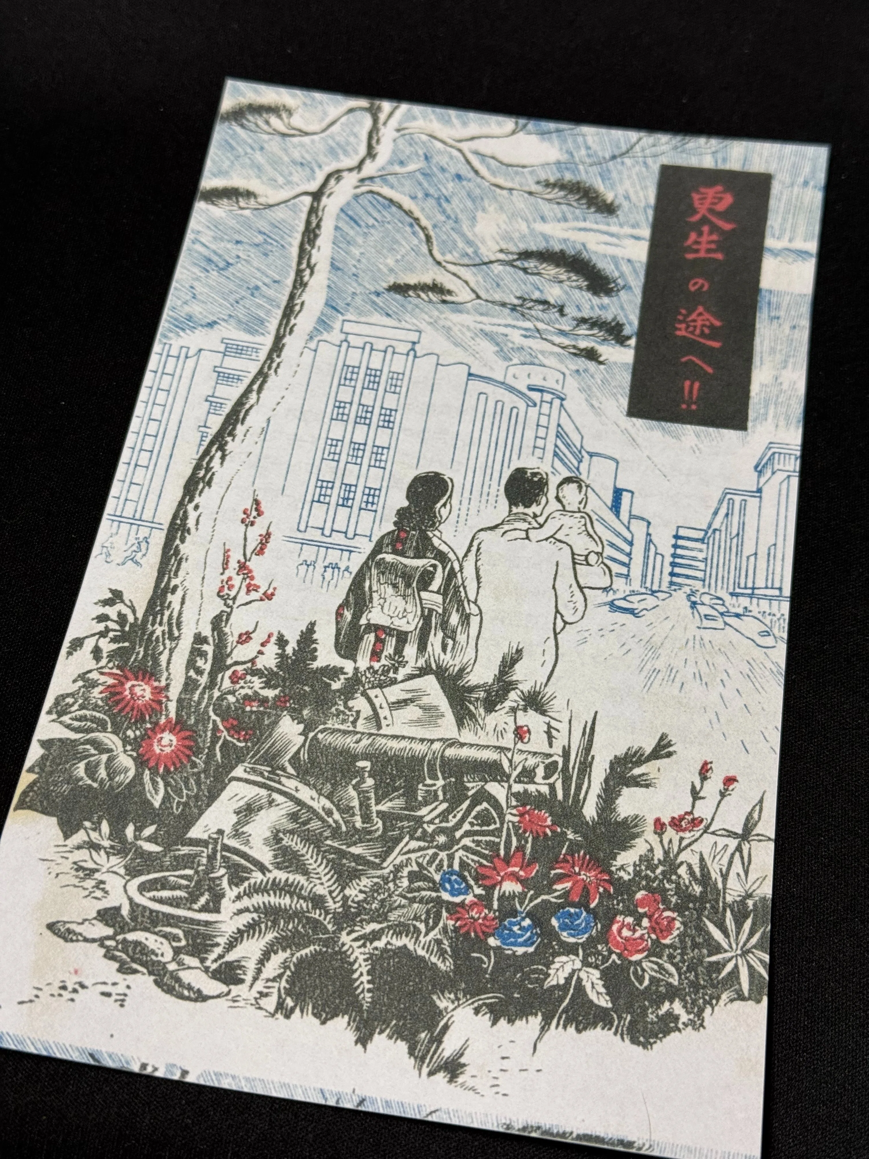 前線で日本軍に向けて出された「伝単」を入手ー日本を知り学んだうえで