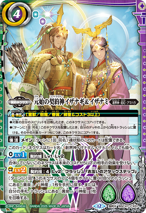 バトスピ≪11・12≫作るべきじゃなかった恐怖のデッキテーマ｜八衛門