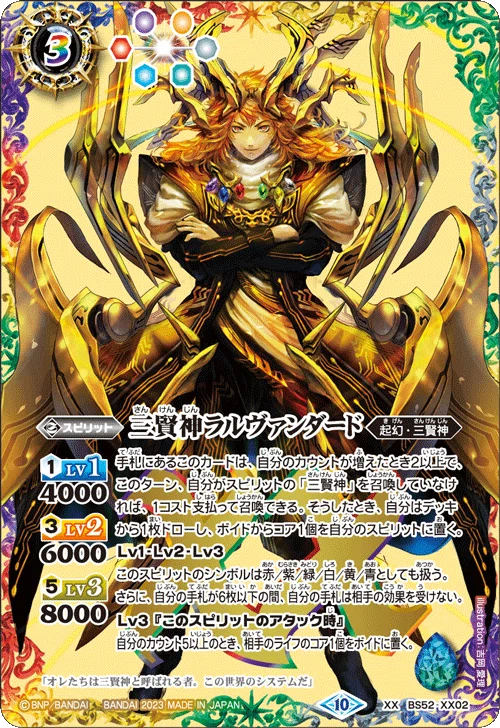 タ*奨様 バトスピ 激覇デッキ パーツ バトスピ≪11・12≫作るべきじゃなかった恐怖のデッキテーマ｜八衛門