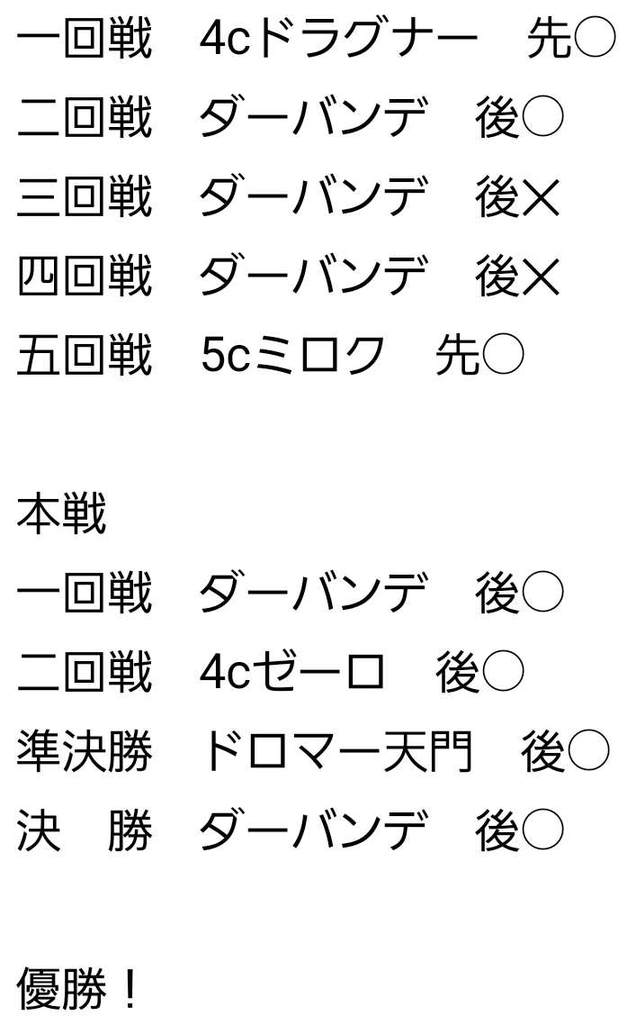 実質日記2026年1/19~25｜スライ無