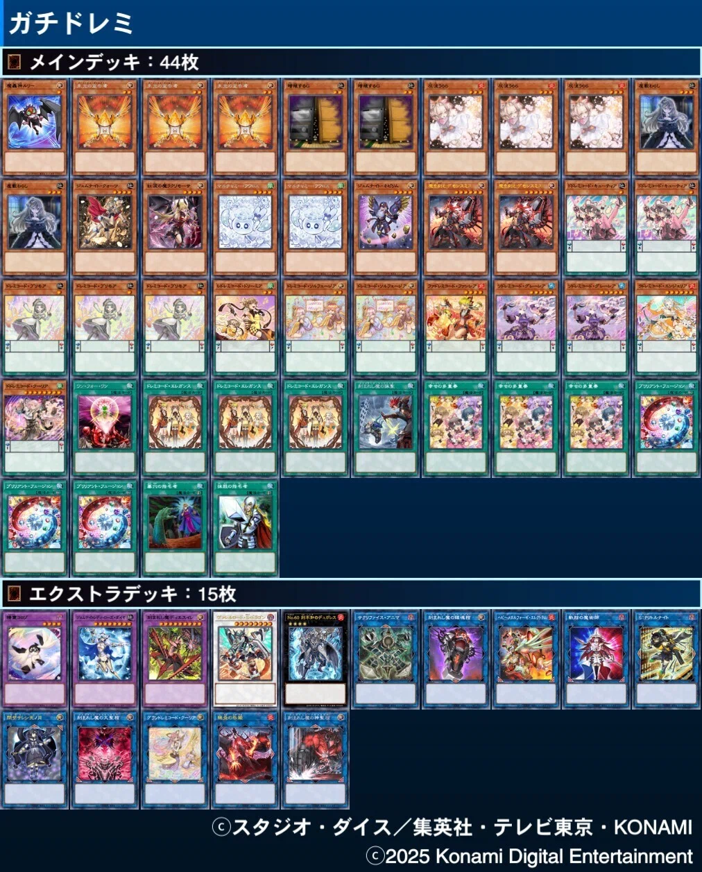 遊戯王MD]ドレミコードでガチデッキを作ってみる｜トモネ