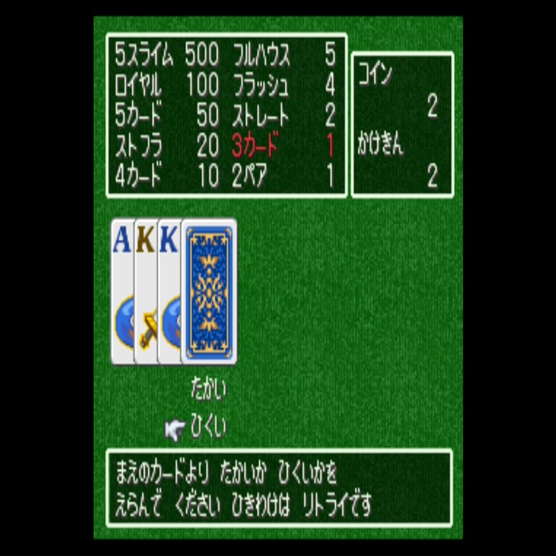 ドラクエ7冒険の記録④｜縁川央