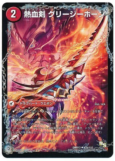 シータモルトDREAM バトライ刃 アドバンス】Dream型シータドラグナー解説｜ぶらっきー