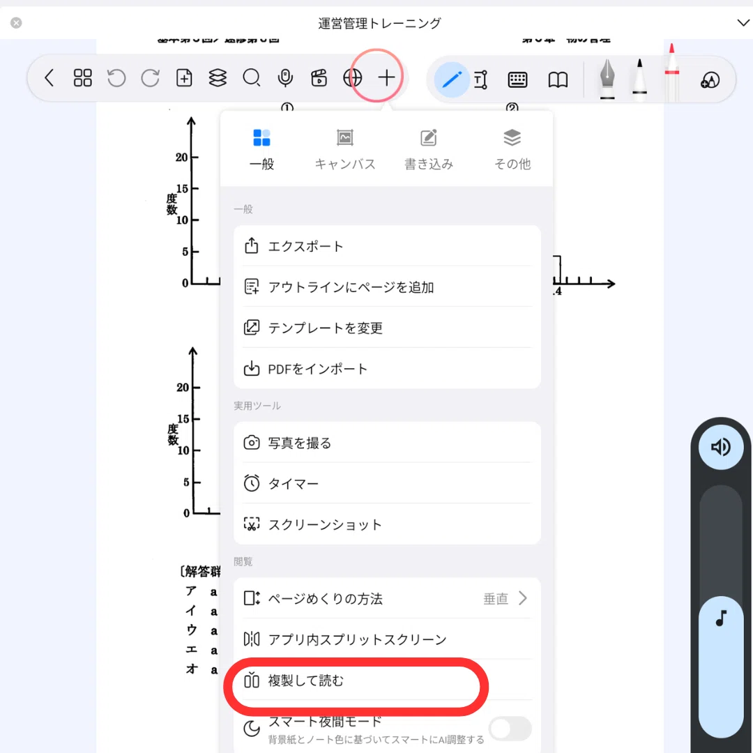無料で使い勝手が良い手書きアプリ「自由ノート（freenote）」｜FPみっちー