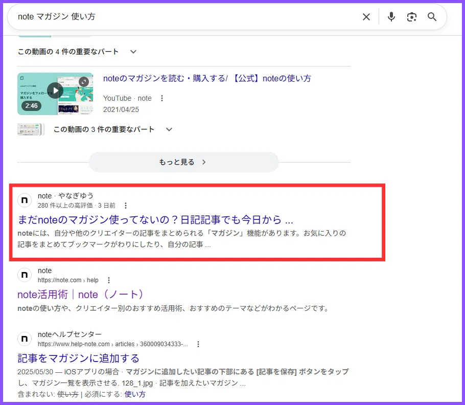 I posted every day with SEO in mind, and guess what happened A