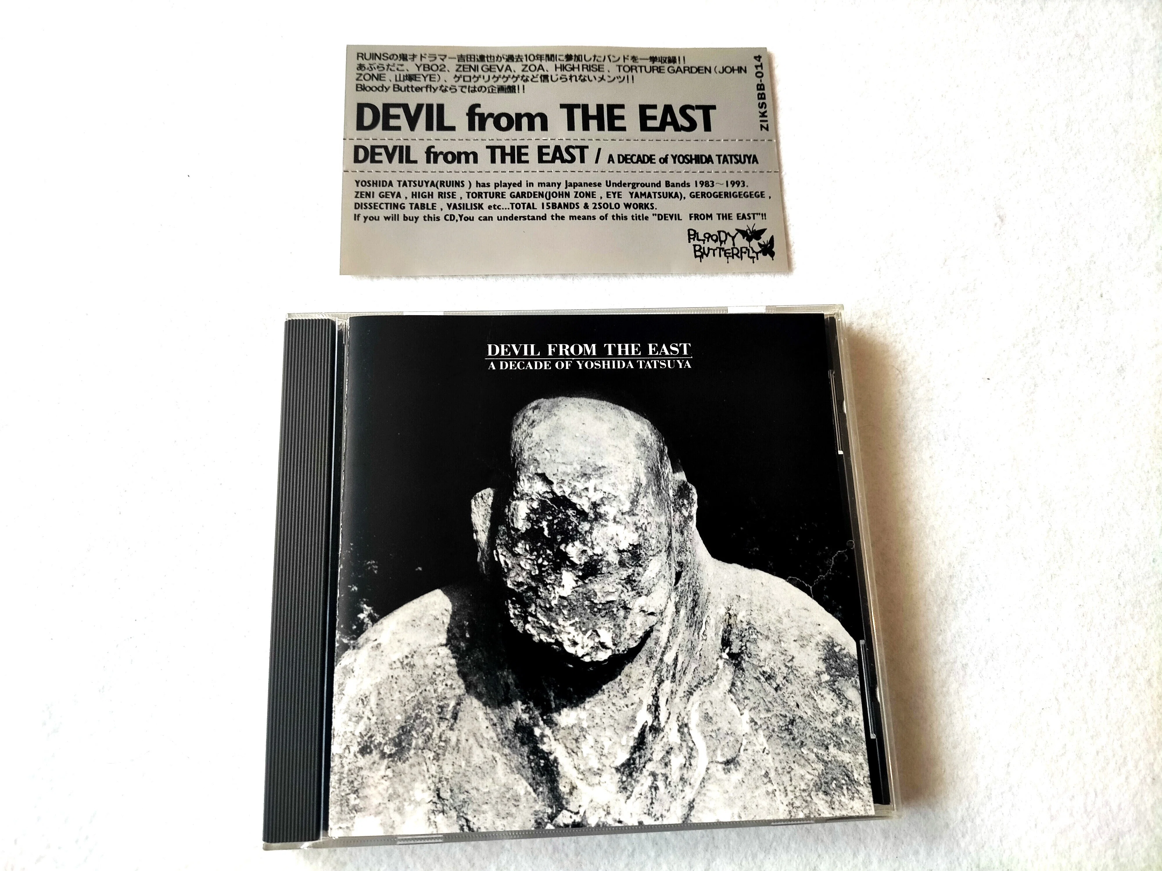 @たあページ あぶらだこ 1994年1月1日 吉田達也V.A.『DEVIL FROM EAST-A DECADE OF