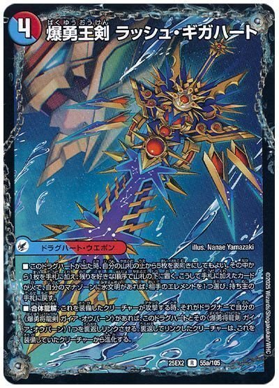 アドバンス】Dream型シータドラグナー解説｜ぶらっきー