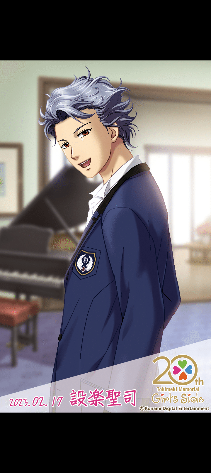 ときメモGS3】設楽聖司というキャラの魅力を語りたい【クリア記念