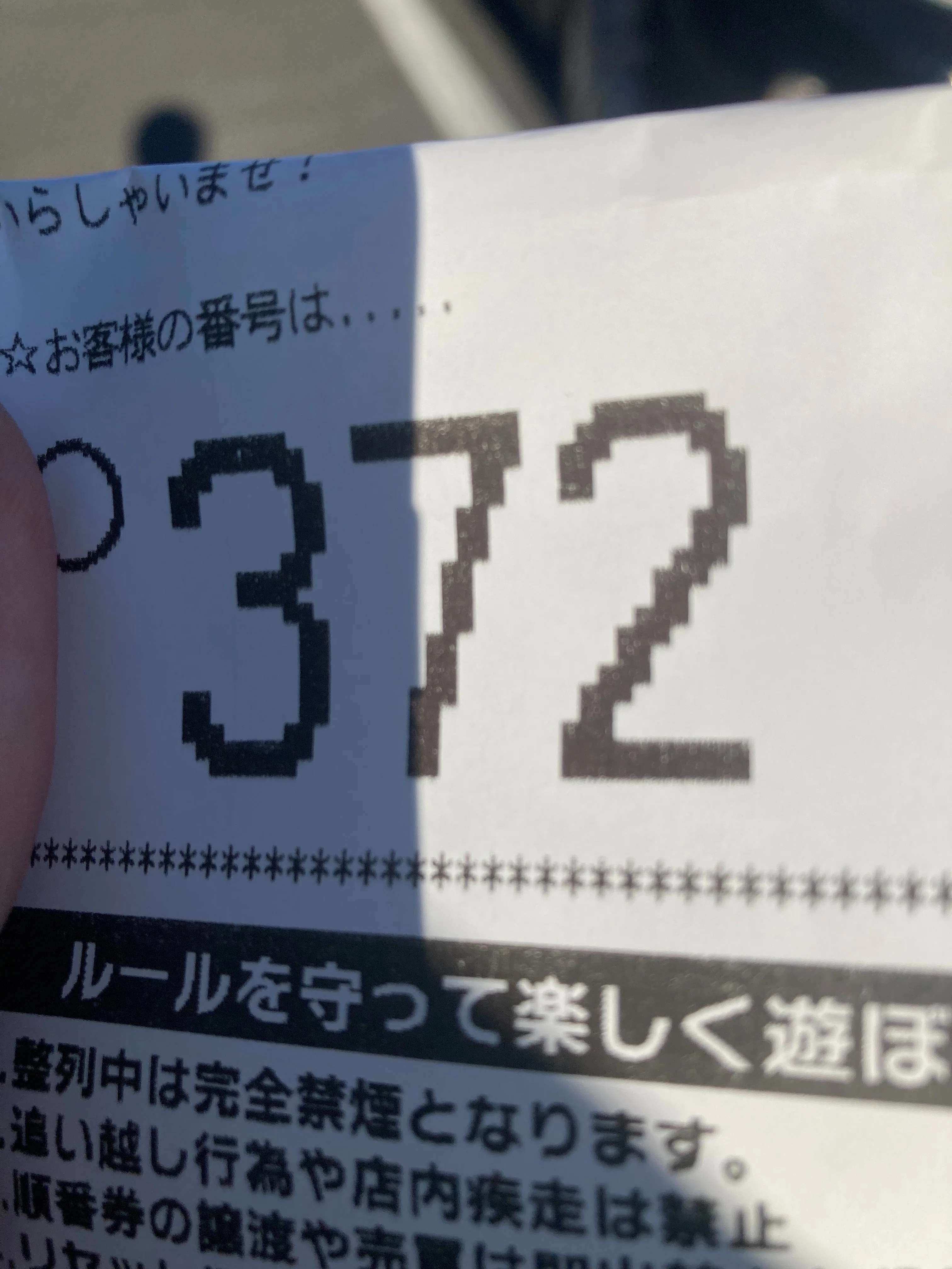 2026年1月24日（土）｜雷属性