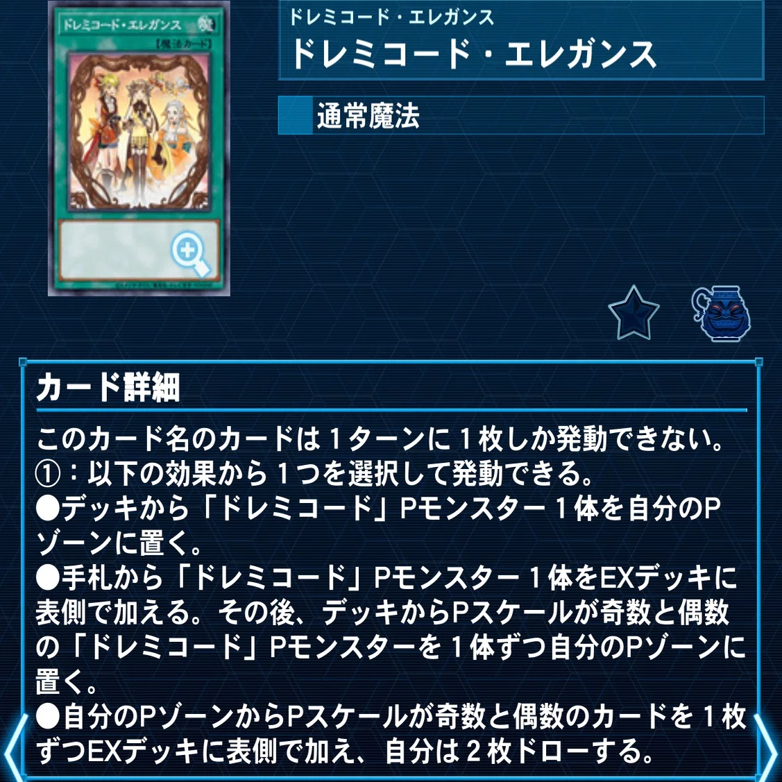 遊戯王MD]ドレミコードでガチデッキを作ってみる｜トモネ