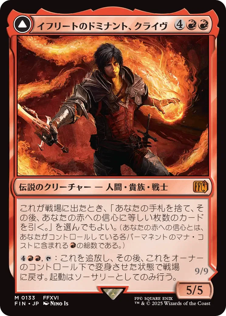 統率者】MTGプレイヤーがFF16をプレイしたのでゲームとカードの感想を