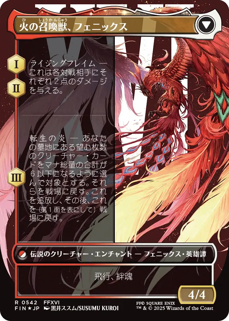 統率者】MTGプレイヤーがFF16をプレイしたのでゲームとカードの感想を