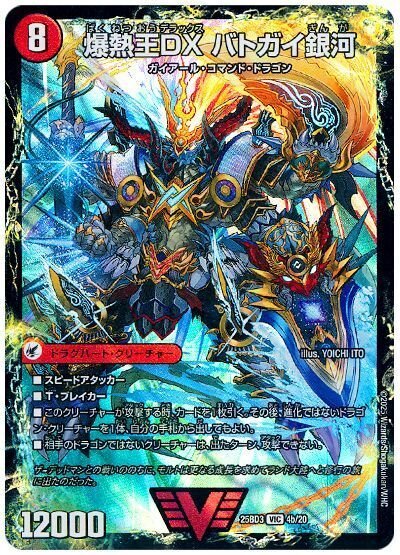 アドバンス】Dream型シータドラグナー解説｜ぶらっきー