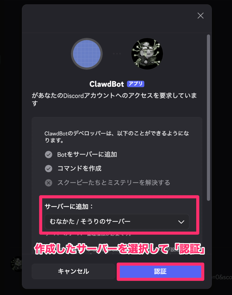 OpenClaw（旧:Clawdbot）を触ってみよう！｜むなかた AI×Web3エンジニア
