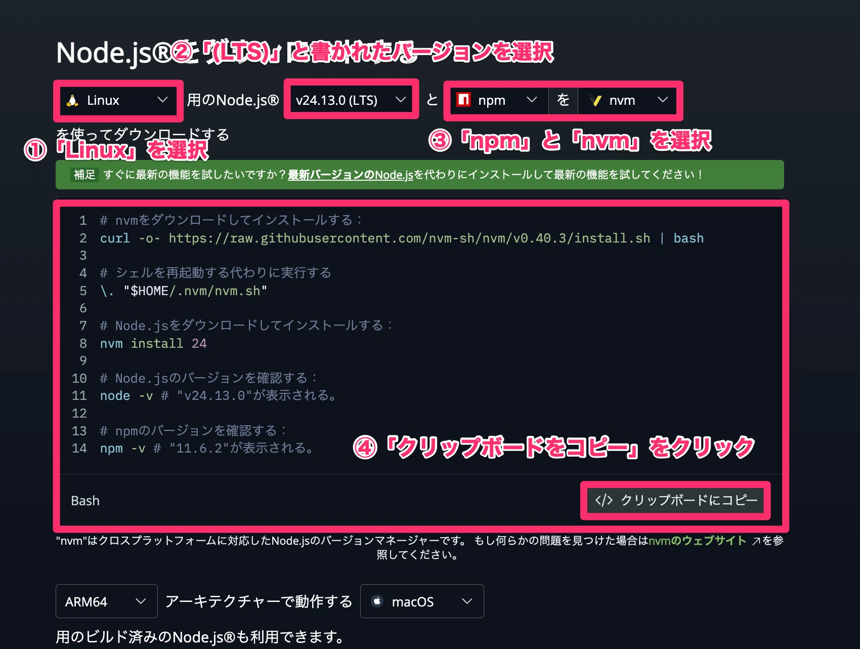OpenClaw（旧:Clawdbot）を触ってみよう！｜むなかた AI×Web3エンジニア