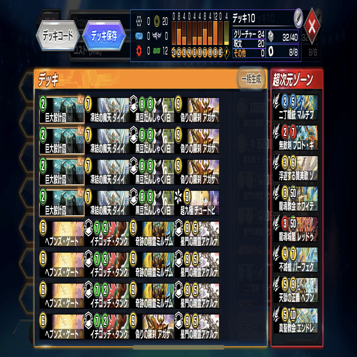 デュエプレ】巨大アガサ天門について｜あろう