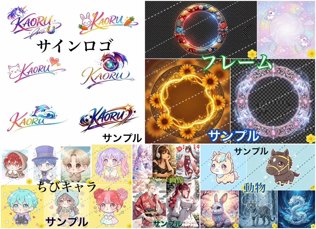 オーダー制】イラスト素材制作・販売｜KAORU ご依頼募集中