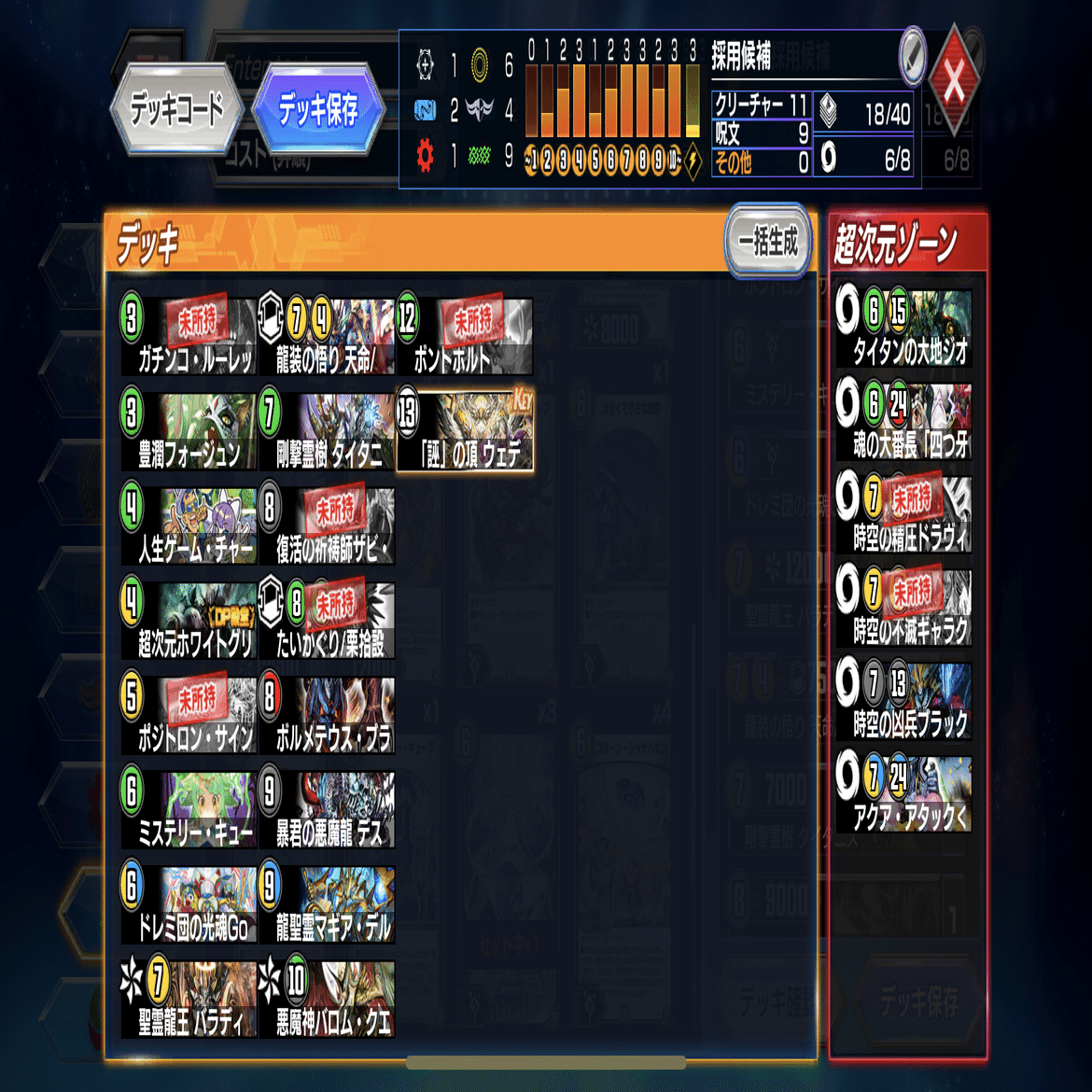 デュエプレ】巨大アガサ天門について｜あろう