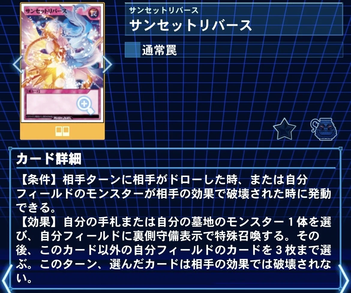 遊戯王ラッシュデュエル】オーバーラッシュチャレンジカップ直前！大会