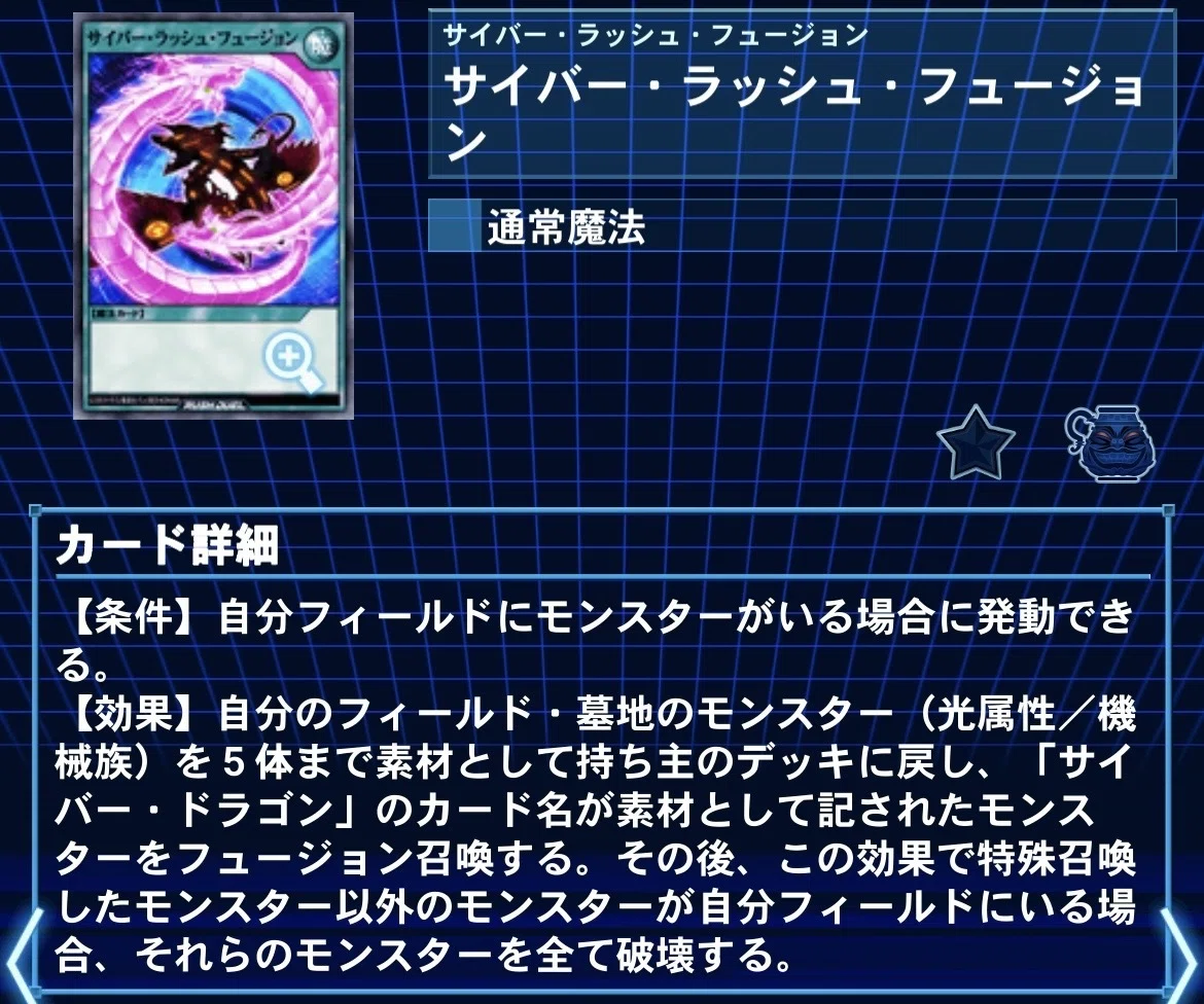 遊戯王ラッシュデュエル】オーバーラッシュチャレンジカップ直前！大会