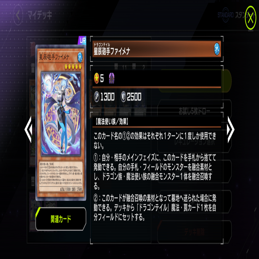 ドラゴンテイルカード大解説！【マスターデュエル】｜いちはる