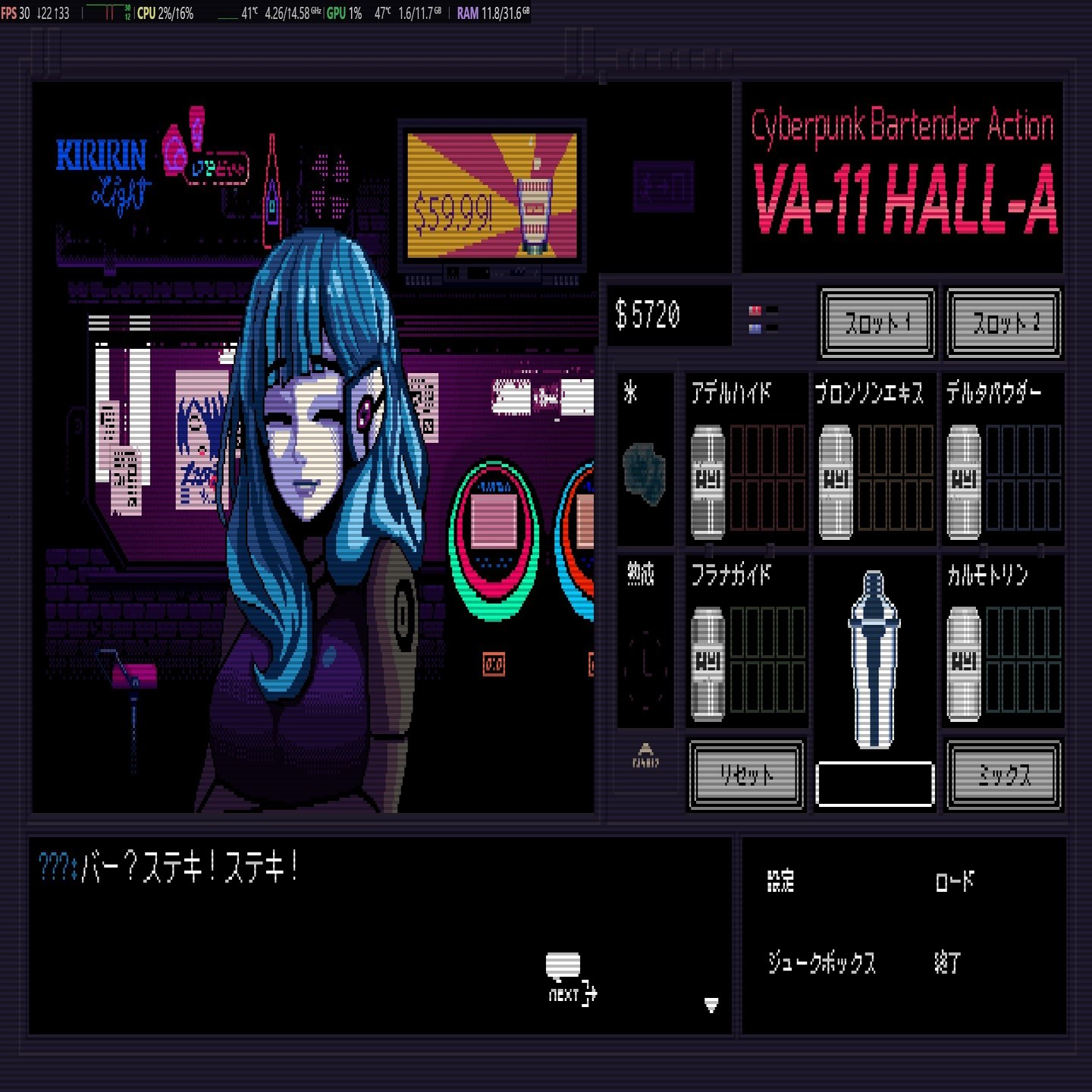 激推しインディー#5】VA-11 HALL-A:万人には勧められない俺達の隠れ家｜コバルトブルー