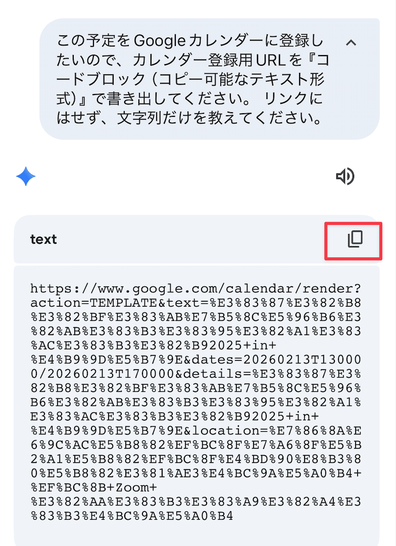 チラシや画像をカレンダーに登録めんどくさいを一発解決｜ノワール