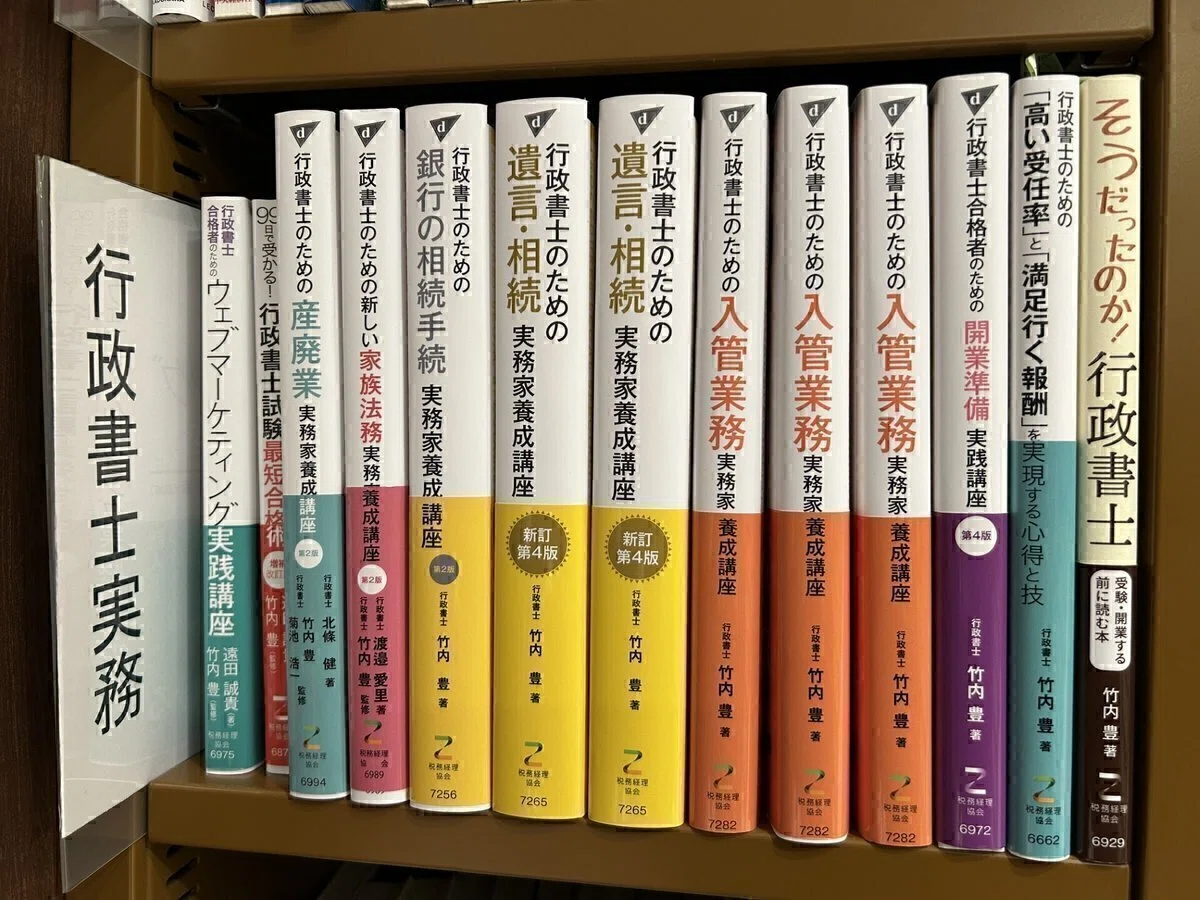 行政書士試験「合格発表」までカウントダウン｜行政書士合格者のための