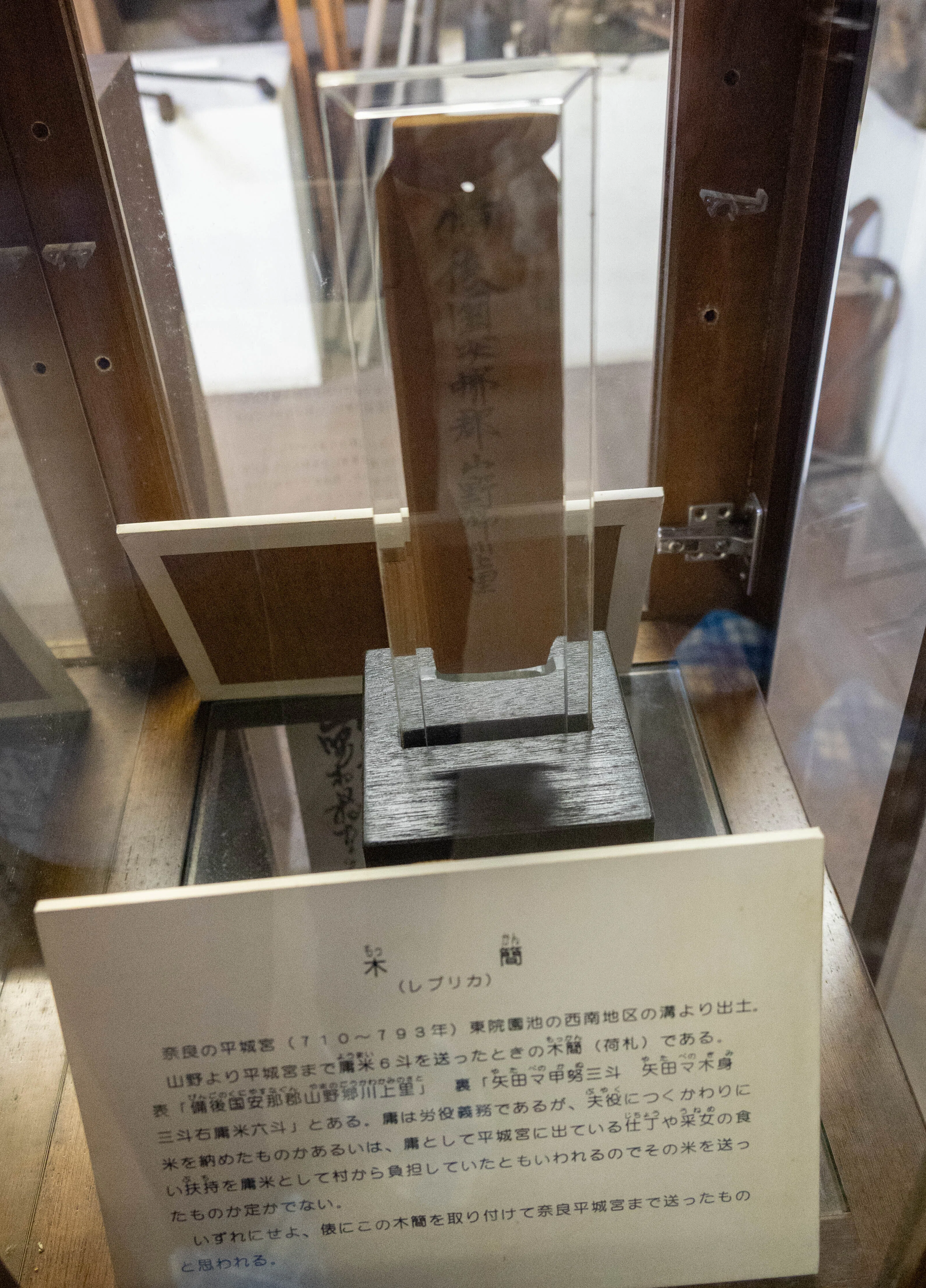 福山市】奈良時代の木簡や炭焼きの道具などが語る山野の暮らし。山野