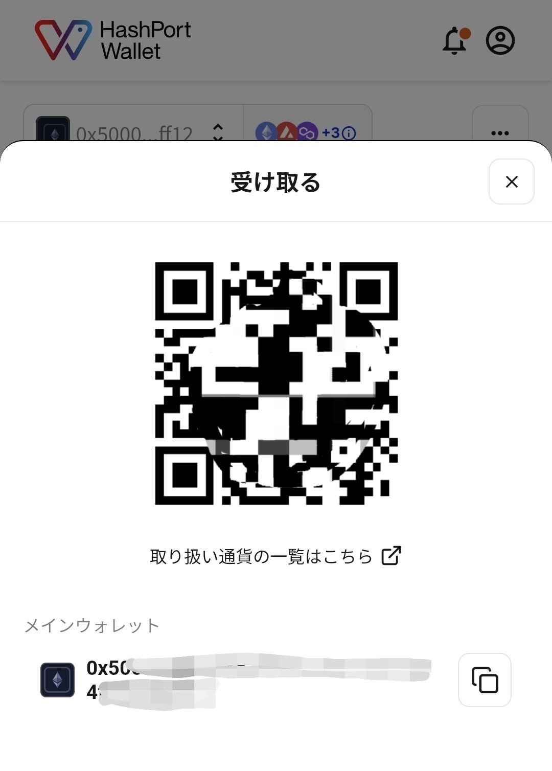 18才になったらウォレットを作ろう｜ヒヨコロ@手数料研究家